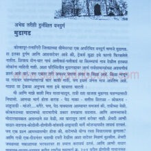 SafarSangliKolhapurchi_sample Safar Sangli Kolhapurchi_sample