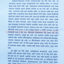 SafarSangliKolhapurchi_sample2 SafarSangliKolhapurchi_sample2