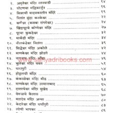 SafarShivalayanchi_I Safar Shivalayanchi_I