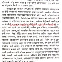 SafarShivalayanchi_Sample2 Safar Shivalayanchi_Sample2