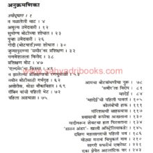 Sagari Parikramecha Parakram_I