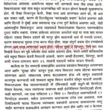 Sagari Parikramecha Parakram_Sample