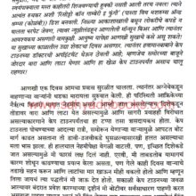 SagariParikramechaParakram_Sample1