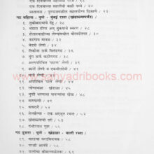 SahaliekdiwasachyaPunyachya_I SahaliekdiwasachyaPunyachya_I