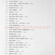 SahaliekdiwasachyaPunyachya_I3 SahaliekdiwasachyaPunyachya_I3