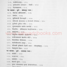 SahaliekdiwasachyaPunyachya_I4 SahaliekdiwasachyaPunyachya_I4