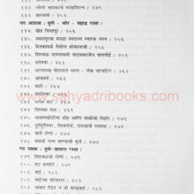 SahaliekdiwasachyaPunyachya_I5 SahaliekdiwasachyaPunyachya_I5