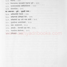 SahaliekdiwasachyaPunyachya_I7 SahaliekdiwasachyaPunyachya_I7