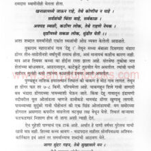 SahaliekdiwasachyaPunyachya_Sample Sahali ek diwasachya Punyachya_Sample