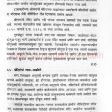 SahaliekdiwasachyaPunyachya_Sample1 SahaliekdiwasachyaPunyachya_Sample1