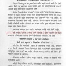 SahaliekdiwasachyaPunyachya_Sample2 SahaliekdiwasachyaPunyachya_Sample2