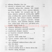 SahaliekdiwasachyaparisaratNashikchya_I SahaliekdiwasachyaparisaratNashikchya_I