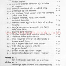 SahaliekdiwasachyaparisaratNashikchya_I1 SahaliekdiwasachyaparisaratNashikchya_I1