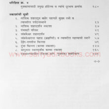 SahaliekdiwasachyaparisaratNashikchya_I2 SahaliekdiwasachyaparisaratNashikchya_I2