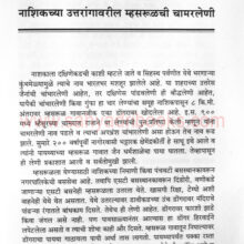 SahaliekdiwasachyaparisaratNashikchya_Sample1 SahaliekdiwasachyaparisaratNashikchya_Sample1