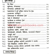 SahyadritilGhatvata_I Sahyadritil Ghatvata_I