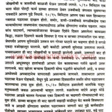 SahyadritilGhatvata_Sample Sahyadritil Ghatvata_Sample