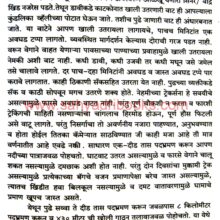 SahyadritilGhatvata_Sample1 SahyadritilGhatvata_Sample1