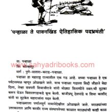 SahyadritilGhatvata_Sample2