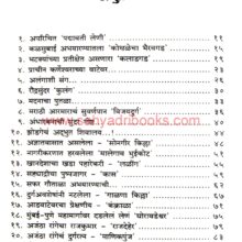 SahyadritilOffbeatBhatkanti_I SahyadritilOffbeatBhatkanti_I