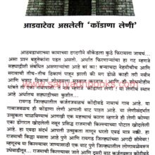 SahyadritilOffbeatBhatkanti_Sample1