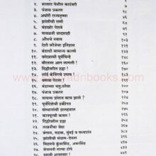 San Athrashe Sattavann_I