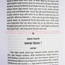 San Athrashe Sattavann_Sample