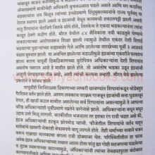 San Athrashe Sattavann_Sample1