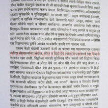 San Athrashe Sattavann_Sample2