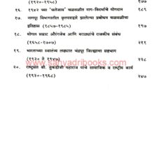 Sanshodhan Sumane_I1