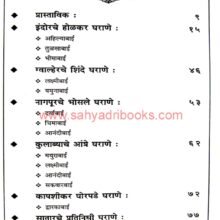 SardarGharanyatilStriya_I