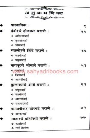 SardarGharanyatilStriya_I