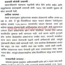 Sardar Gharanyatil Striya_Sample