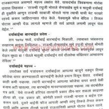 Sardar Gharanyatil Striya_Sample1