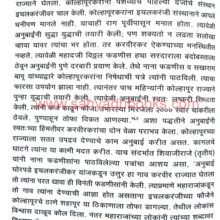 Sardar Gharanyatil Striya_Sample2