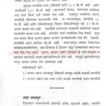 SataryachyaMulkhaat_Sample2 SataryachyaMulkhat_Sample2