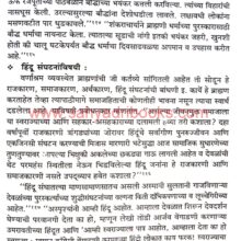 SatyashodhakPrabodhankarThakare_Sample1 Satyashodhak Prabodhankar Thakare_Sample1