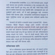 Shaniwarwada-PKG_Sample Shaniwarwada-PKG_Sample