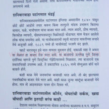 Shaniwarwada-PKG_Sample2 Shaniwarwada-PKG_Sample2