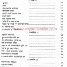 ShilaLekhanchya Vishwat_I