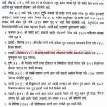 ShilaLekhanchya Vishwat_Sample