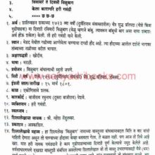 ShilaLekhanchya Vishwat_Sample2