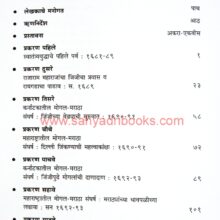 ShivPutraChatrapatRajaram_I ShivPutra Chhatrapati Rajaram_Sample_I