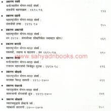 ShivPutraChatrapatRajaram_I1 ShivPutra Chhatrapati Rajaram_SampleI1