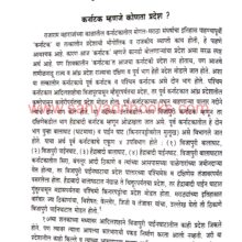 ShivPutraChatrapatRajaram_Sample ShivPutra Chhatrapati Rajaram_Sample