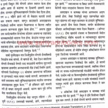 ShivPutraChatrapatRajaram_Sample1 ShivPutra Chhatrapati Rajaram_Sample1