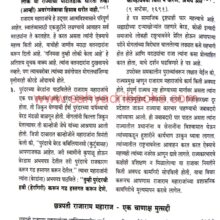 ShivPutraChatrapatRajaram_Sample2 ShivPutra Chhatrapati Rajaram_Sample2