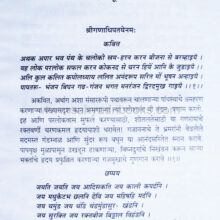 Shivbhushan_sample