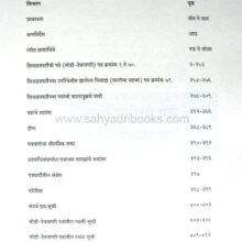 ShivchatrapatinchiPatreP1_I