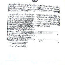 ShivchatrapatinchiPatreP1_sample